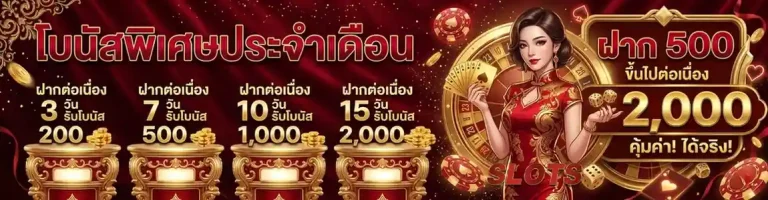 เครดิต ฟรี 30 ล่าสุด