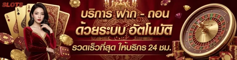 เครดิต ฟรี 30 ทํา ยอด 300 ถอน 150