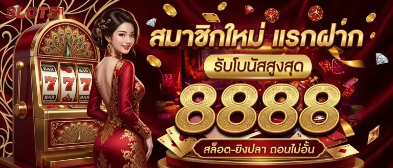 เครดิต ฟรี ล่าสุด 30