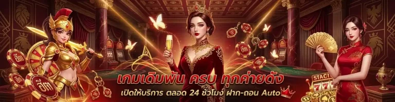 แจก โค้ด เครดิต ฟรี 30